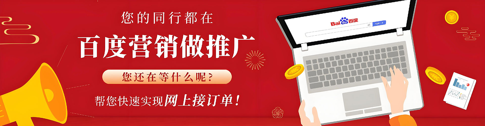 安国搜索开户返点